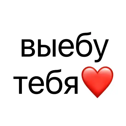 Sticker ❤️