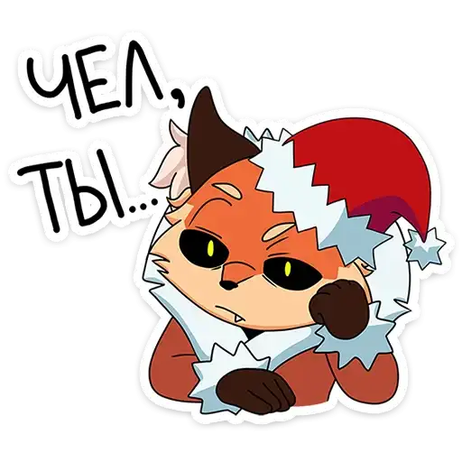 Sticker 🦊