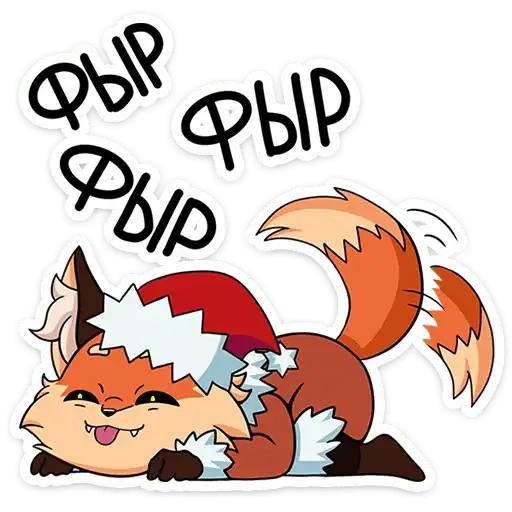 Sticker 🦊