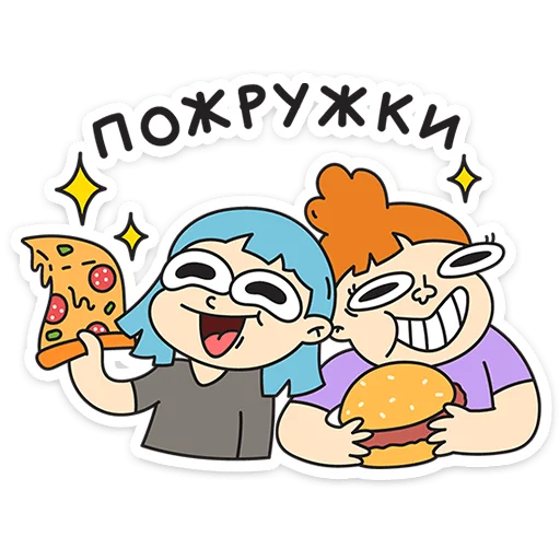 Sticker 🍴