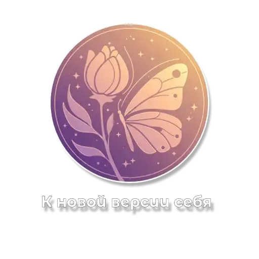 Sticker 🦋