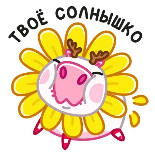Sticker 🌻