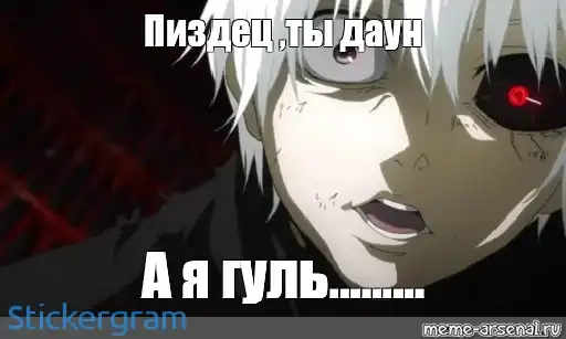 Токийский гуль preview