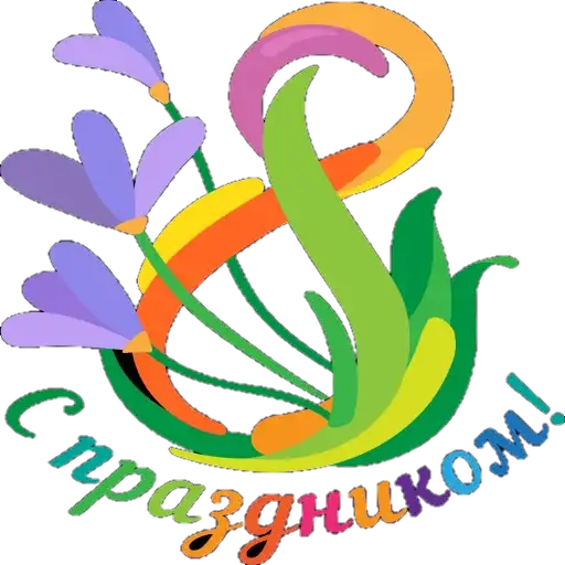 Поздравление preview