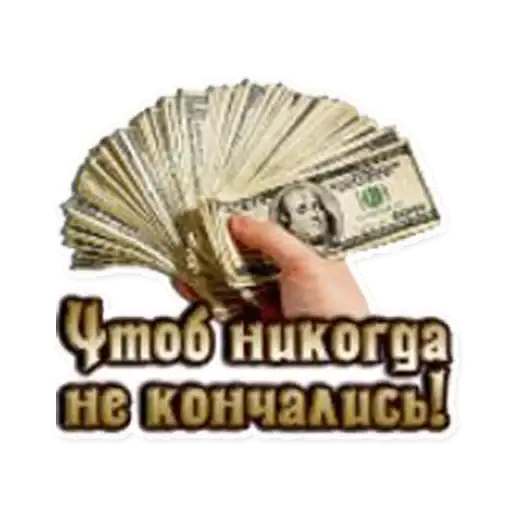 Sticker 💵