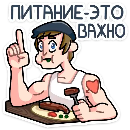 Sticker 🥘