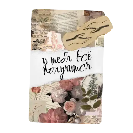 Sticker ❤️‍🔥