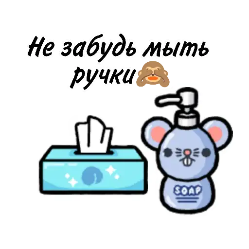 Sticker 🧼