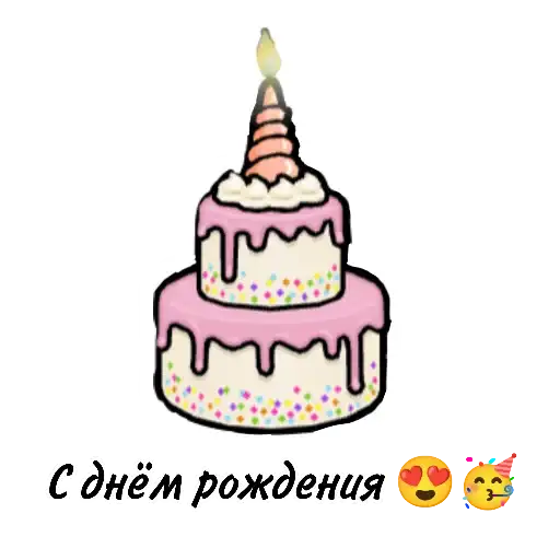 Sticker 🎂