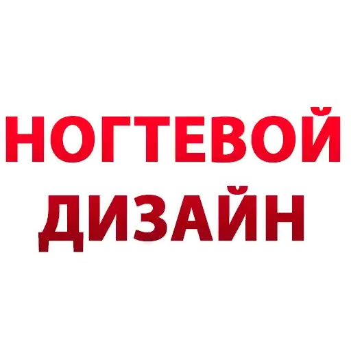 Manicure Design preview