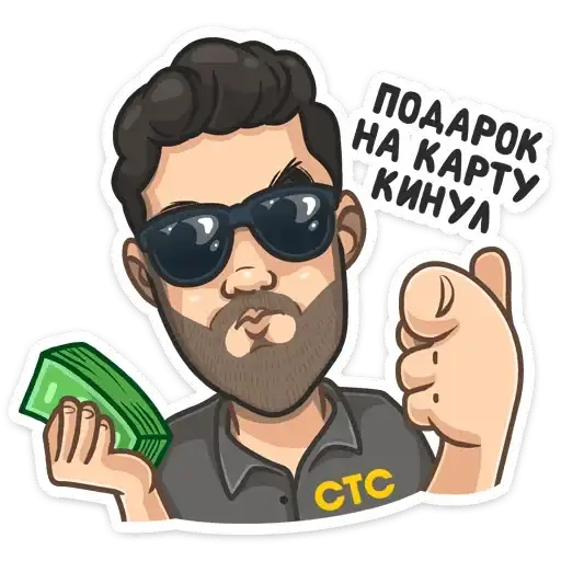Sticker 💰