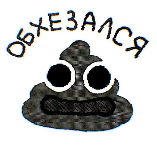 Sticker 💩
