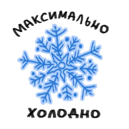 Sticker ❄