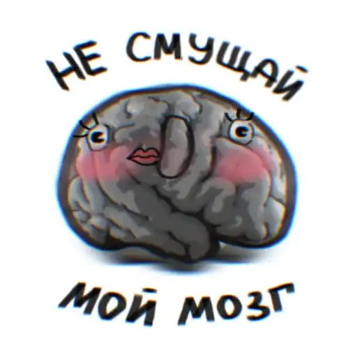 Sticker 🧠