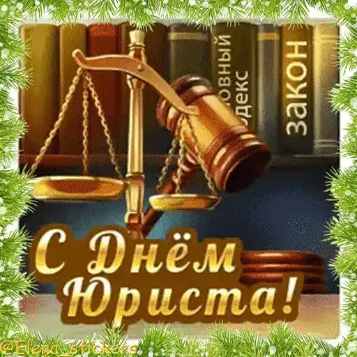 Праздники декабря preview