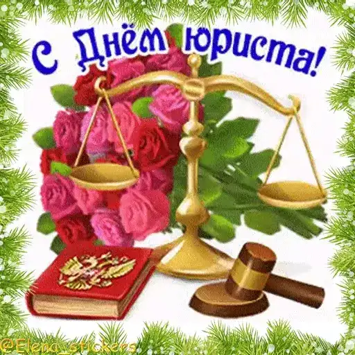 Праздники декабря preview