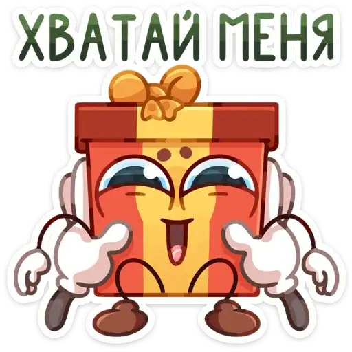 Sticker 🎁