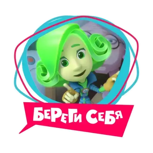 Фиксики-карантинки preview