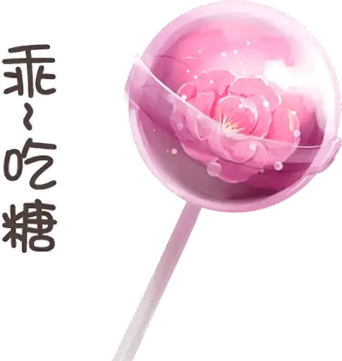 Sticker 🍭