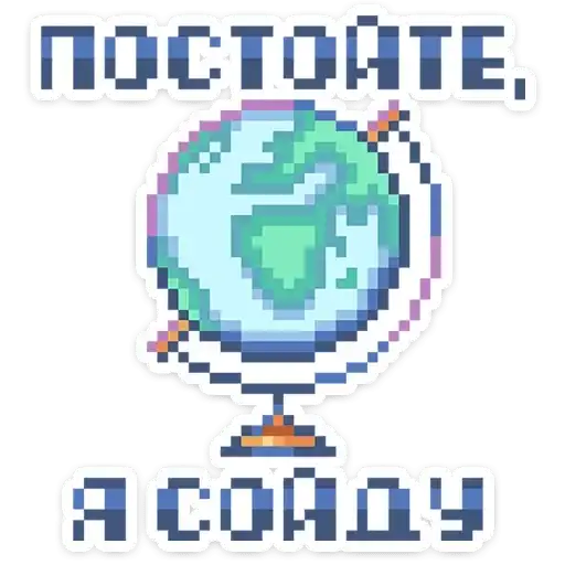 Sticker 🌎