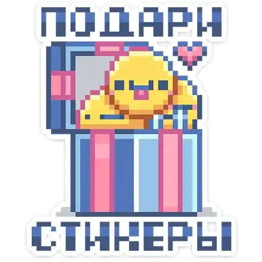 Sticker 🎁