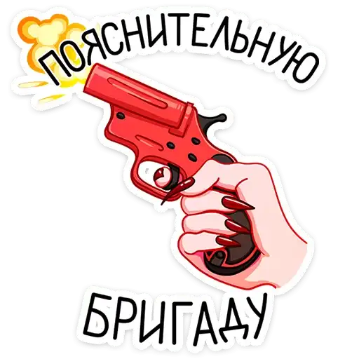 Sticker 🔫