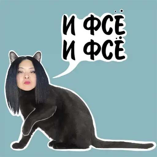 Sticker 🐈