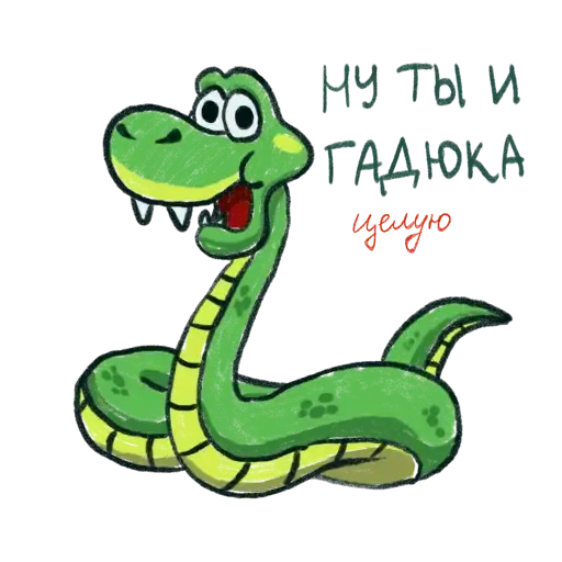 Sticker 🐍
