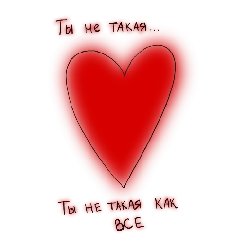 Sticker ❤️