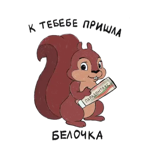 Sticker 🐿