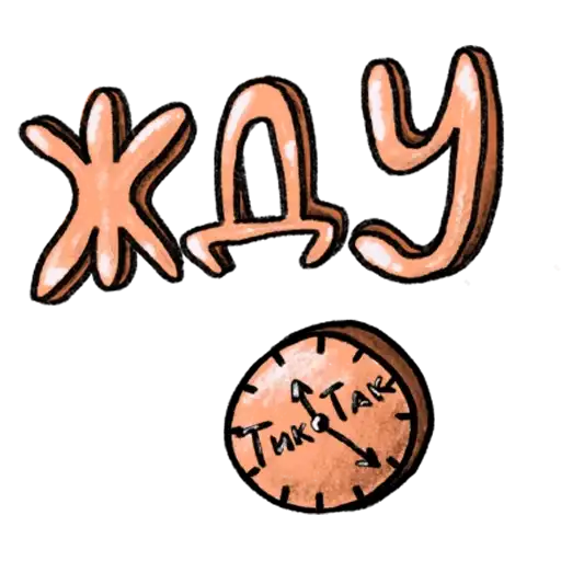 Sticker ⏰