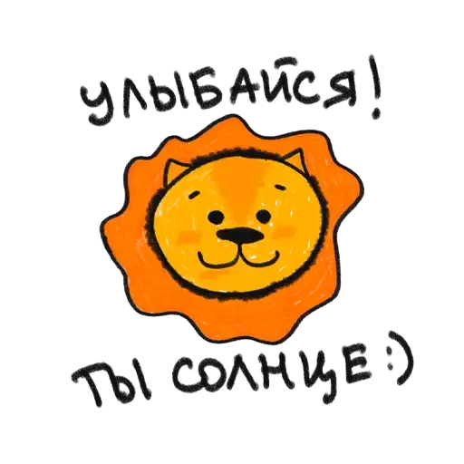 Sticker 🌞