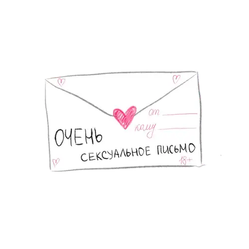 Sticker 💌