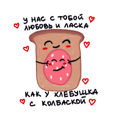 Sticker ❤️