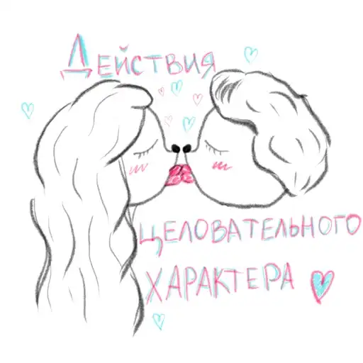 Sticker 💋