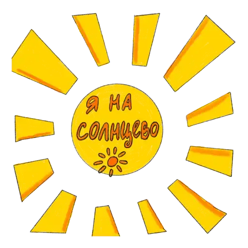 Sticker ☀️