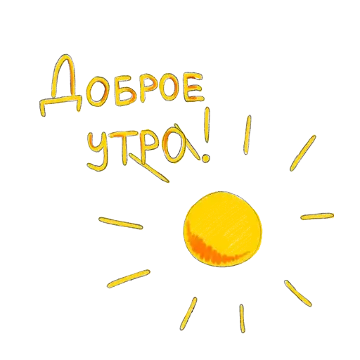 Sticker ☀️