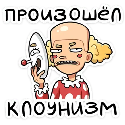 Sticker 🤡