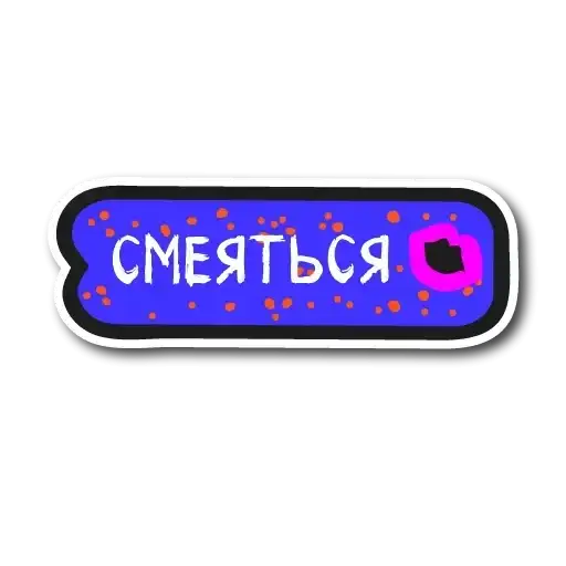 Sticker 😚
