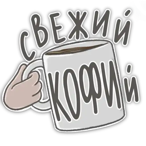 Sticker ☕️