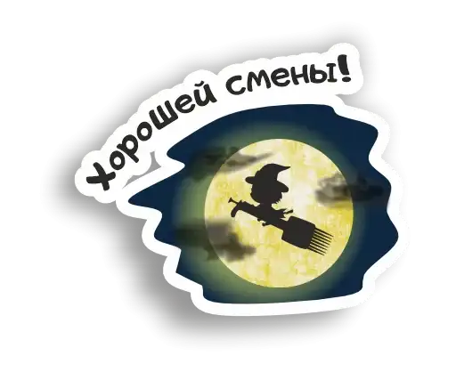 Sticker 🧙‍♀️