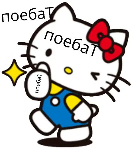 Bitch kitty😼 preview