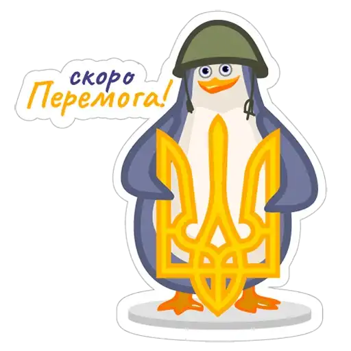 Sticker 🇺🇦