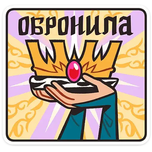 Sticker 👑