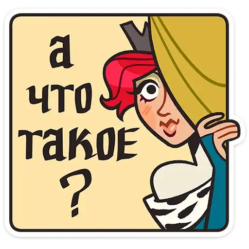 Sticker 🤨