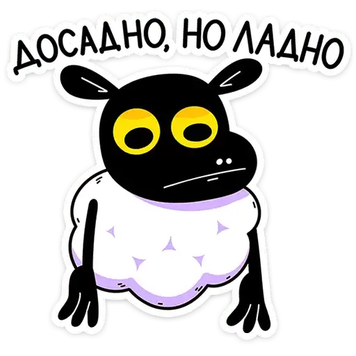 Sticker 🐏