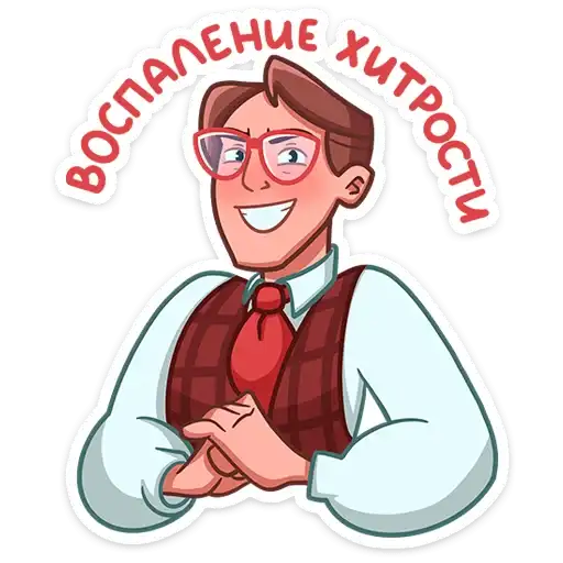 Sticker 👨‍🏫