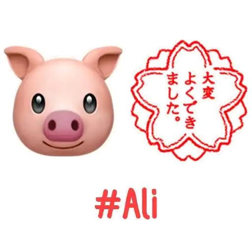 Sticker 🐷