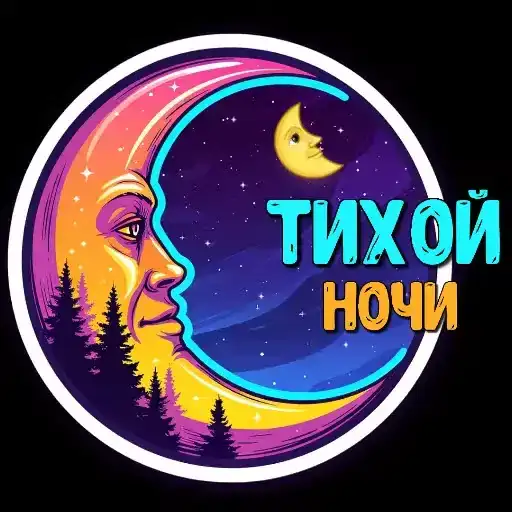 Ночные от Кроличьей лапки preview