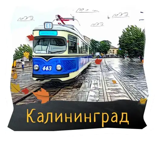 Sticker 🚋